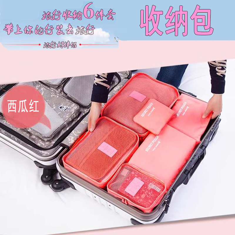收纳包旅行包6件套分类