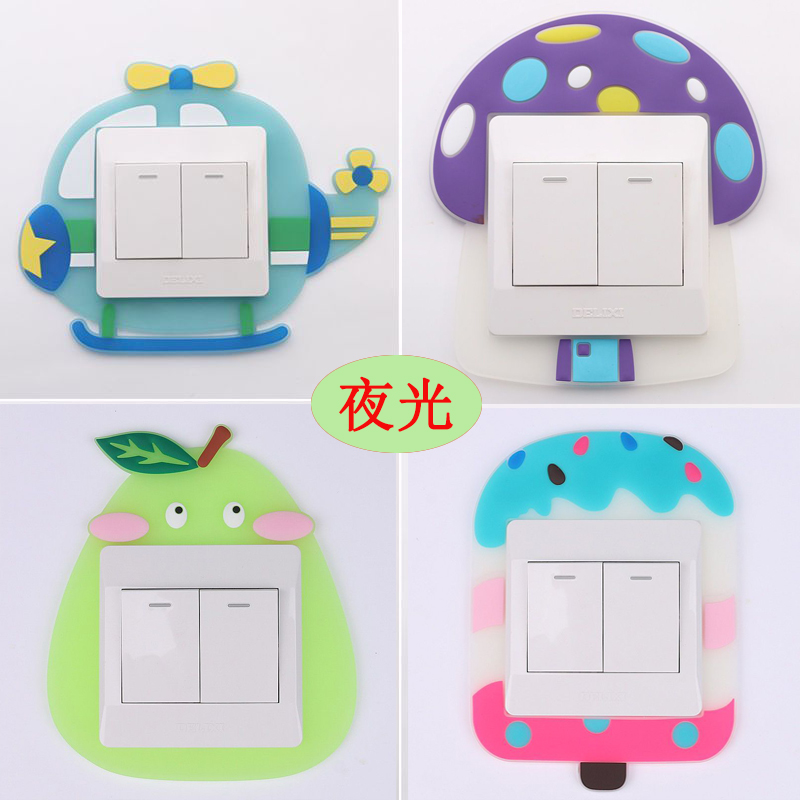 开关贴保护套装饰墙夜光卡通86型