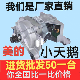 适用美的小天鹅滚筒洗衣机变频电机WDL500FB马达驱动南洋BLDC-480