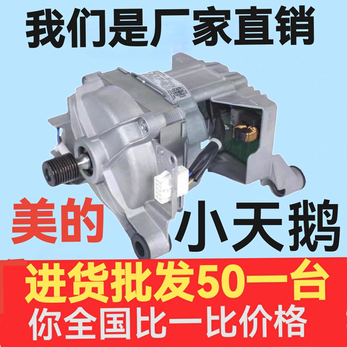 适用美的小天鹅滚筒洗衣机变频电机WDL500FB马达驱动南洋BLDC-480