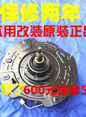 海尔洗衣机电机离合器XQS75-BZ1228  BZ1218AM  0034000273变频