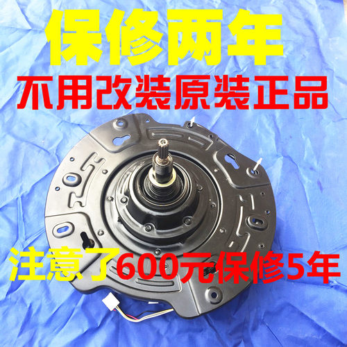 海尔洗衣机直驱电机离合器XQS75-BZ1218/BZ1228AM/BYD1228变频