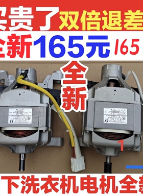 全新松下滚筒洗衣机电机XQG60-V64NW V64NS V63GS V63GW