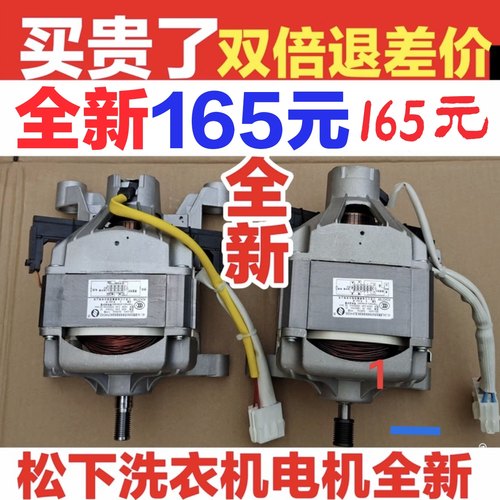 全新原装松下滚筒洗衣机电机XQG60-V64NW V64NS V63GS V63GW