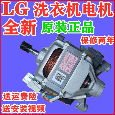 LG滚筒洗衣机电机碳刷马达WD-T80105 T90105原装 N80090全新10175