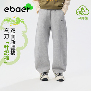 【春上新】EBAER男童裤子2026新款儿童休闲针织裤女童束脚卫裤