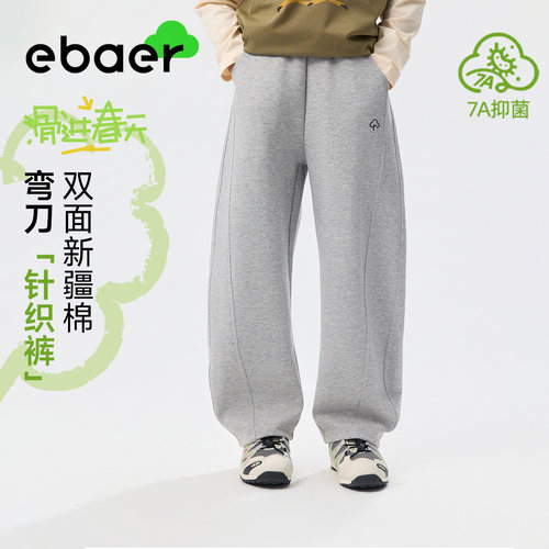ebaer男童裤子夏季薄款女童弯刀裤凉感透气2026新儿童运动裤卫裤