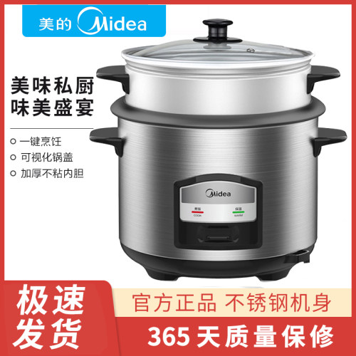 美的电饭煲45升不锈钢家用蒸煮