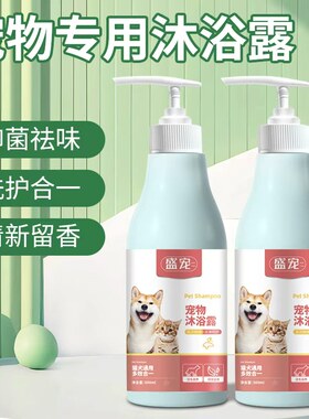 宠物沐浴露清洁洗澡除异味猫咪狗狗专用除臭持久留香宠物洗发用品