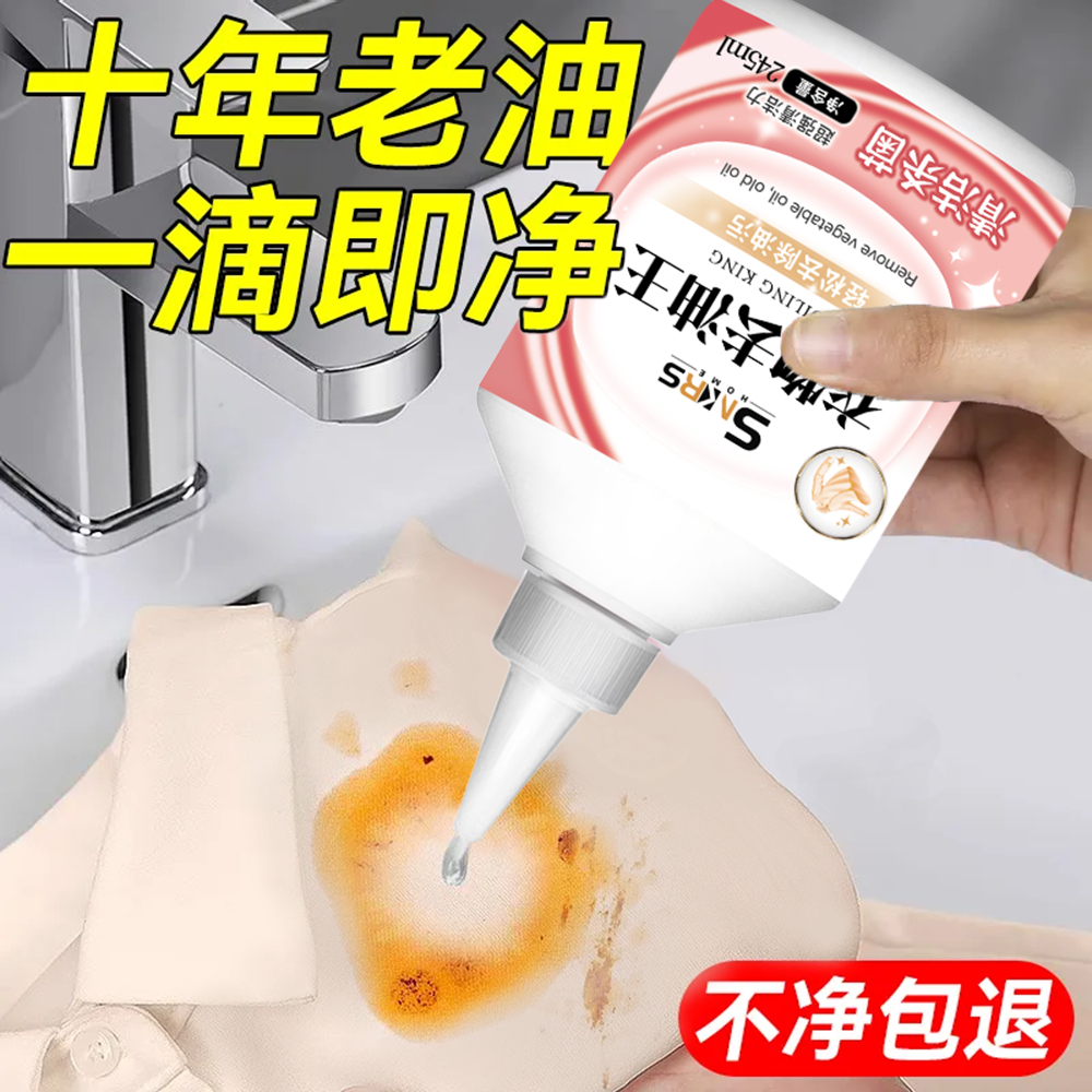 SNKRS去油王深层去污日本配方