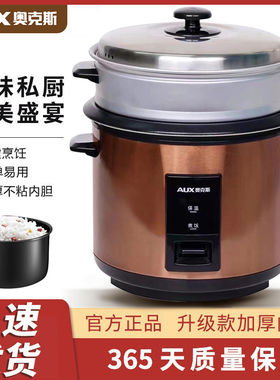 AUX/奥克斯 WZA-0303A家用电饭锅通用四升老式机械电饭煲