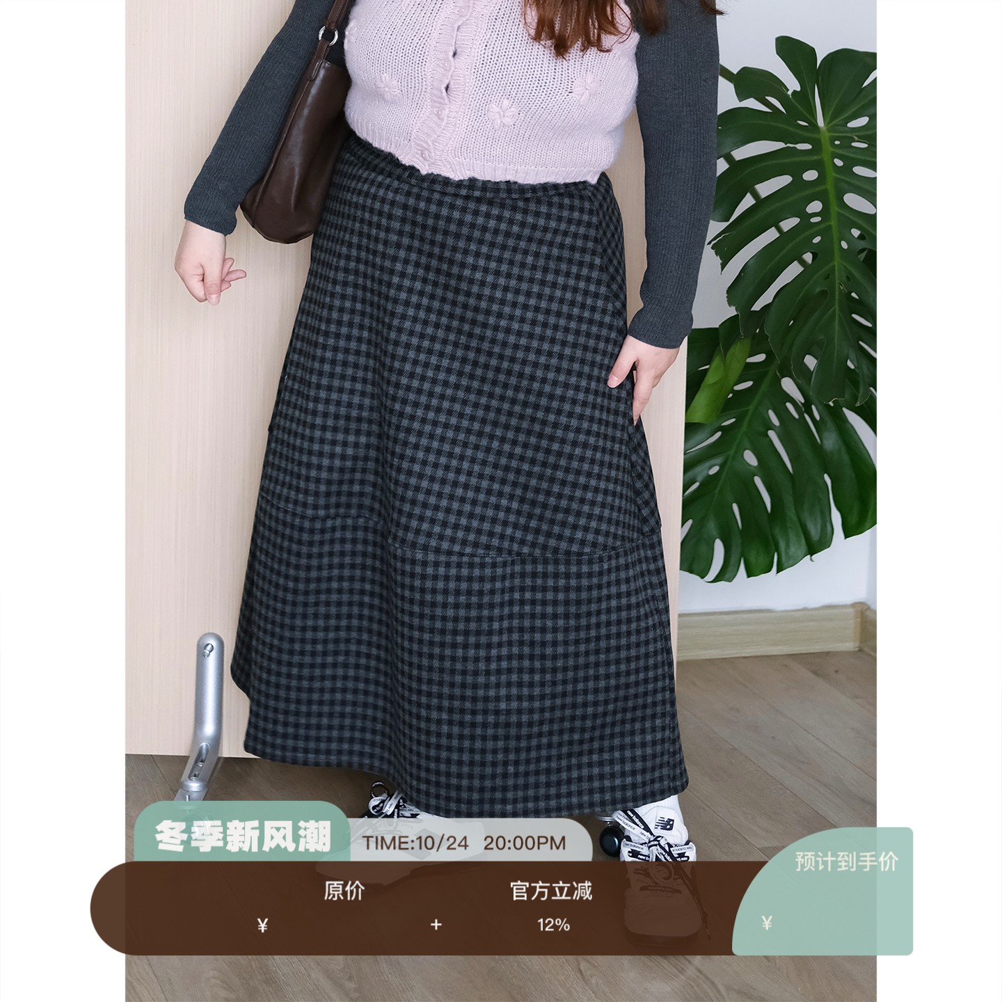 zooobaby11/24韩系百搭显瘦复古格纹拼接半身裙子