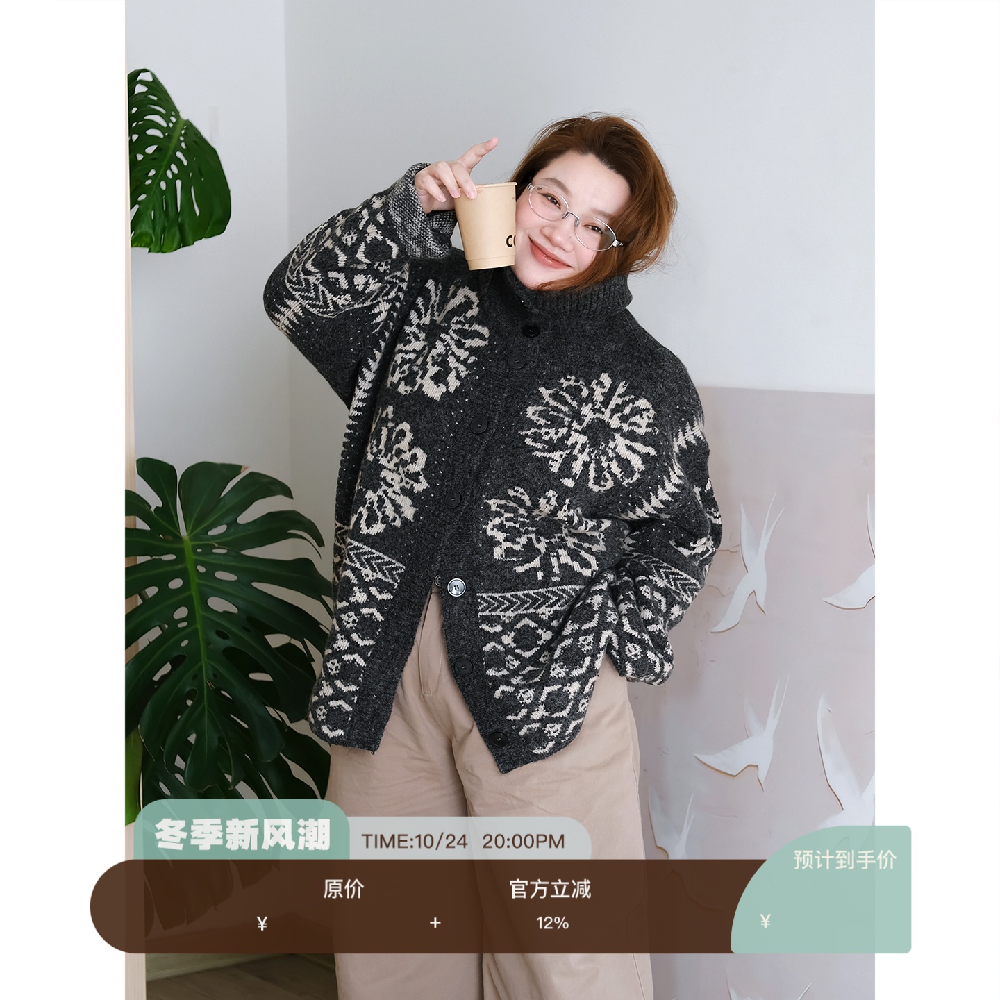 zooobaby11/24韩系简约立领慵懒费尔岛针织外套女显瘦上衣