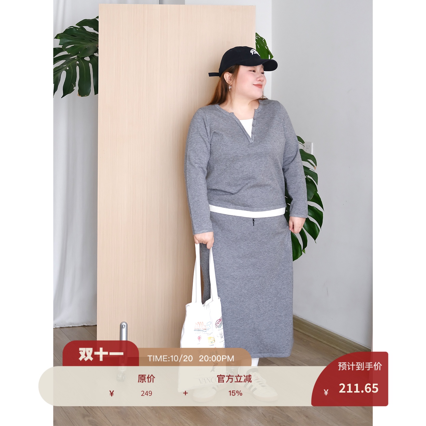 zooobaby10/20韩系简约针织拼接V领长袖女显瘦上衣半身裙两件套