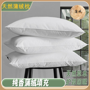 蒲绒枕头香蒲枕芯毛蜡烛水烛单人护颈椎透气清香草本枕头芯成人枕