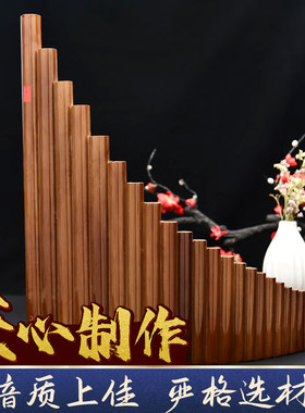 牧童精制演奏级排箫厂家直供价格