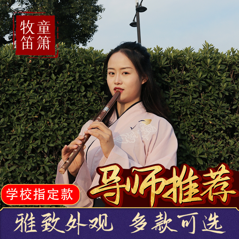 牧童笛6孔竖笛团购优惠