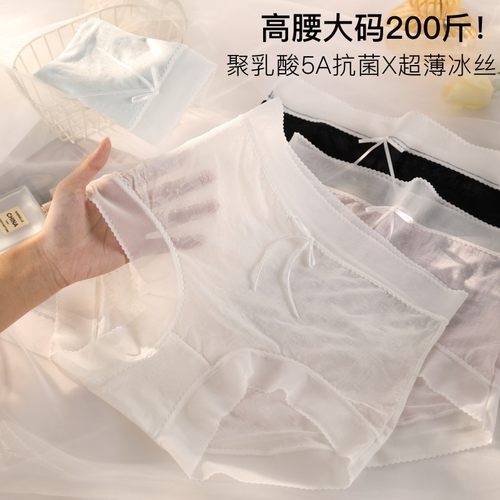 高腰内裤女大码200斤超薄冰丝提花透气少女生纯欲无痕三角裤夏季