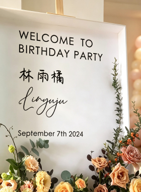 生日日期姓名定制玻璃贴纸