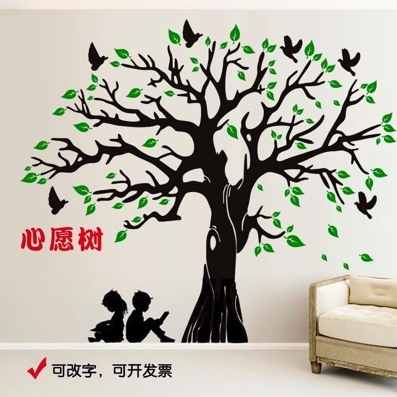 新款小树树干墙贴办公室学校教室