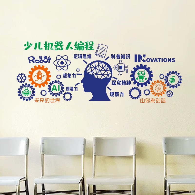 创客科技少儿编程机器人贴纸
