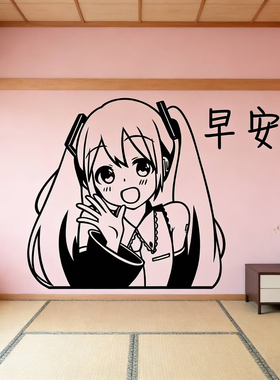 初音未来防水二次元机箱墙贴
