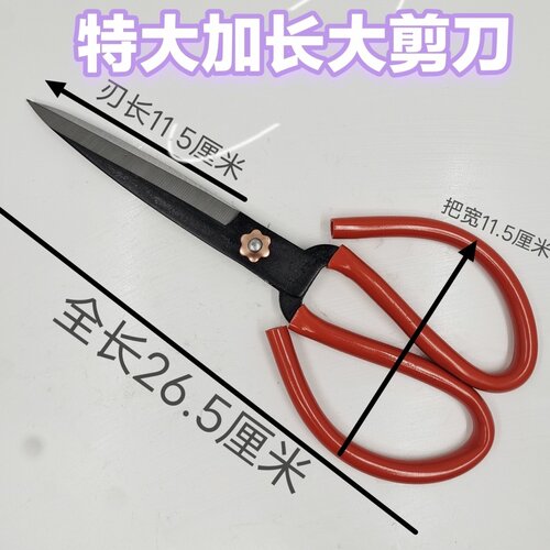 正品大号剪刀套管老式剪刀家用手工缝纫裁缝剪大号工业用