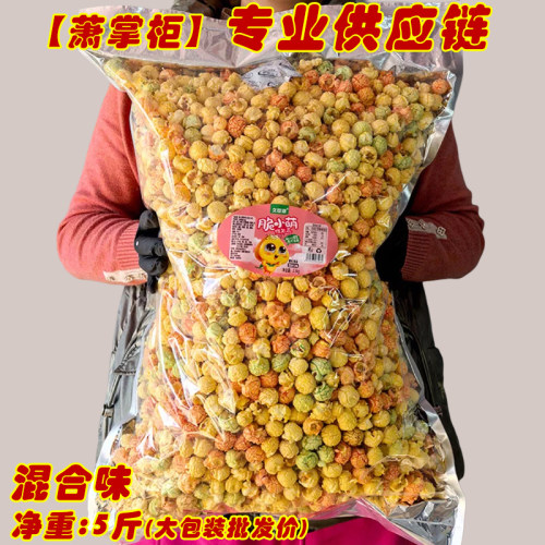 久世源爆米花奶油焦糖混合味5斤