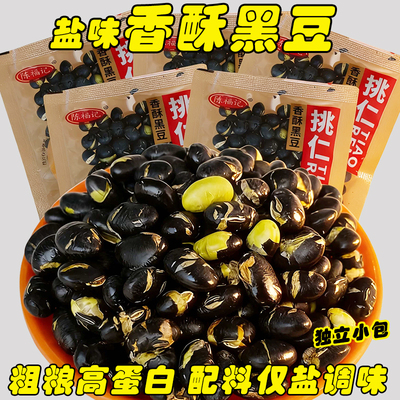 配料仅盐陈福记天津炒货