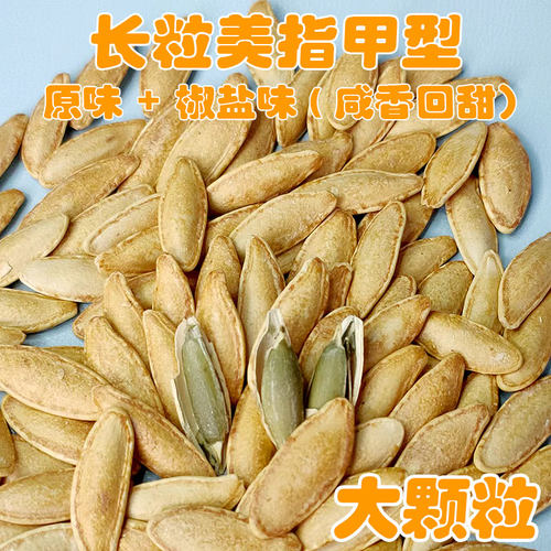 鼎豪新籽新疆南瓜子美指甲工厂