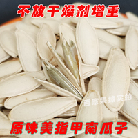 休閑零食大顆粒原味瓜子