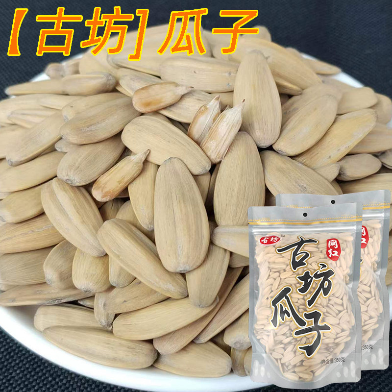 宏盛顺是瓜子葵花子古坊