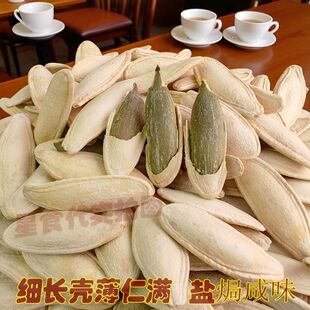 2025年美人甲南瓜子新货原味长粒型熟南瓜籽盐酥味美指甲瓜子零食