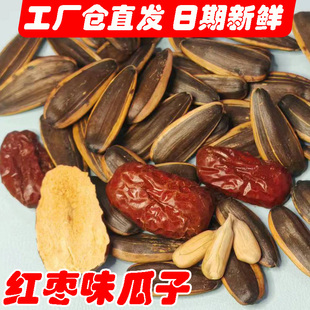 【义海】红枣味葵花籽休闲小吃10斤整箱装坚果零食散货炒货葵花子