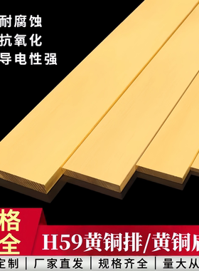 H59H62黄铜排铜方棒铜板黄铜扁条铜方条铜块铜材厚10 12 15-30mm