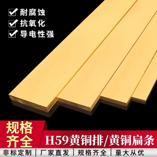H59H62黄铜排铜方棒铜板黄铜扁条铜方条铜块铜材厚10 12 15-30mm