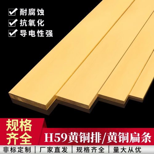 H59H62黄铜排铜方棒铜板黄铜扁条铜方条铜块铜材厚10 12 15-30mm