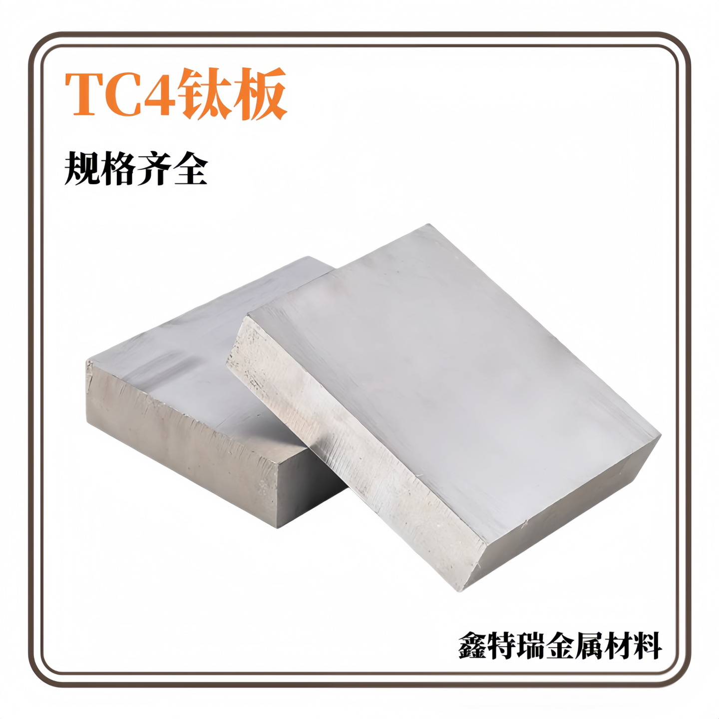 钛板Ta2钛合金板TC21纯钛板钛垫片零切激光切割TC4钛合金板材现货