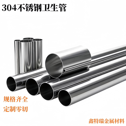 304不锈钢管卫生管空心装饰圆管薄壁无缝光亮管工业焊管激光加工
