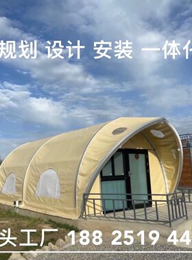 腾成新款户外防晒贝壳隧道帆船帐篷酒店野奢露营民宿球形篷房遮阳