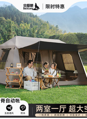 北极狼屋脊自动帐篷户外露营过夜两室一厅野营装备全套防雨帐篷