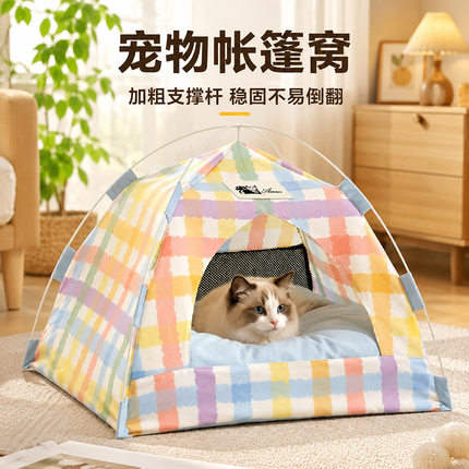 新款猫窝狗窝帐篷四季通用户外透气猫窝可拆洗狗床宠物用品猫帐篷