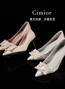 Cimior意大利设计师女鞋25秋蛇皮珍珠细高跟单鞋吊牌3280 CL25059