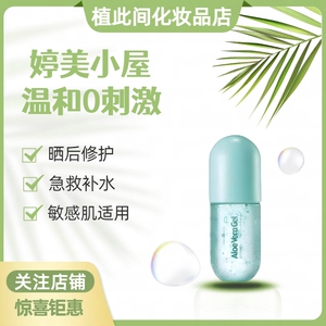 婷美小屋冻干芦荟胶300g大瓶装