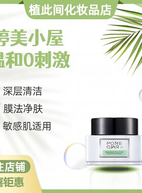 婷美小屋绿豆泥酵母面膜120g