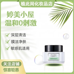 婷美小屋绿豆泥酵母面膜120g