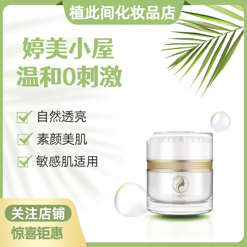 明星贵妇膏50g素颜霜懒人霜