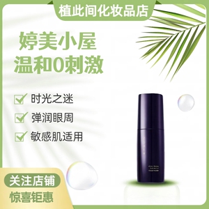 婷美小屋时光之谜精华液40ml