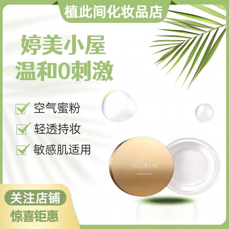 哑光柔焦不易脱妆轻薄服帖持久8g