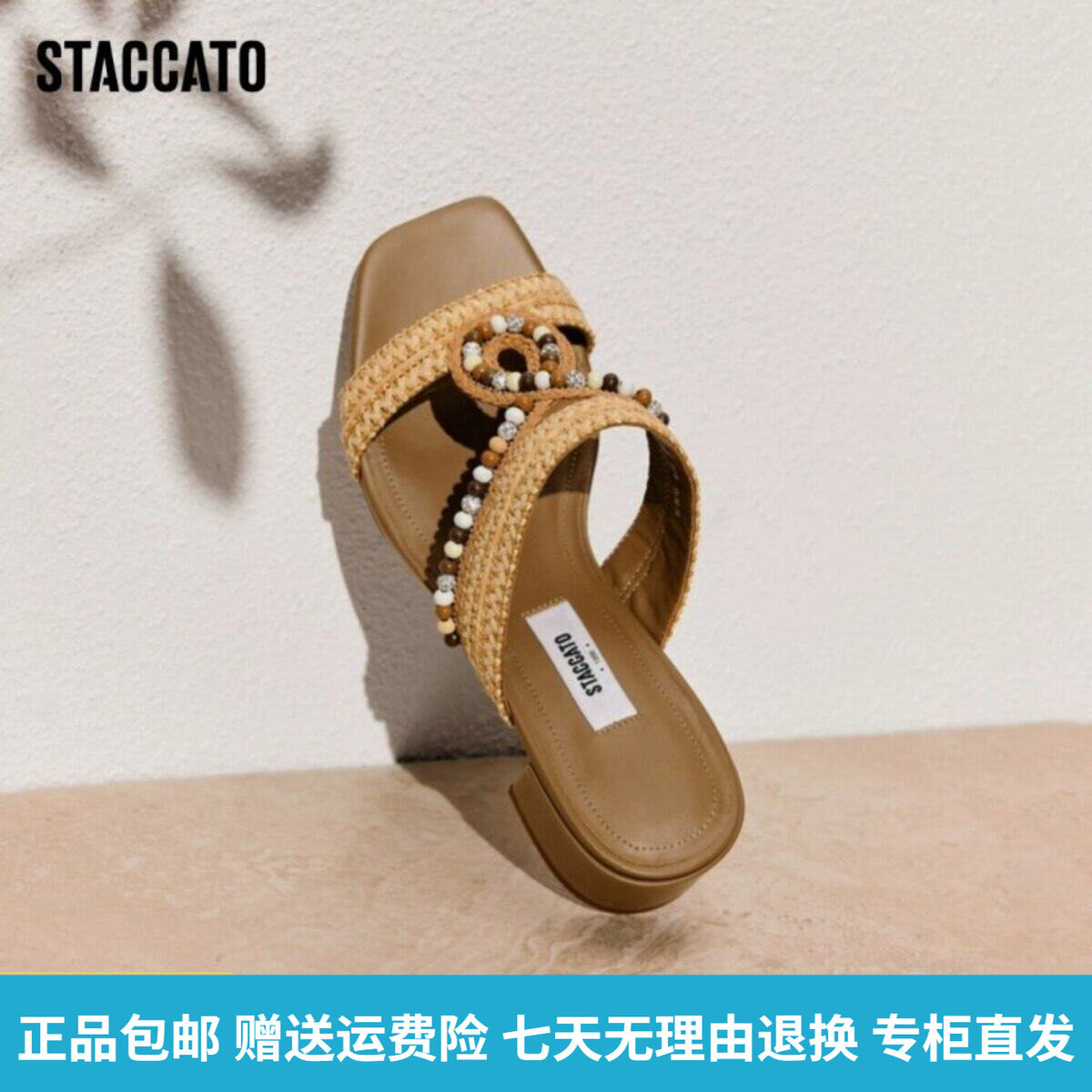 STAO2026夏季新款玛雅琥